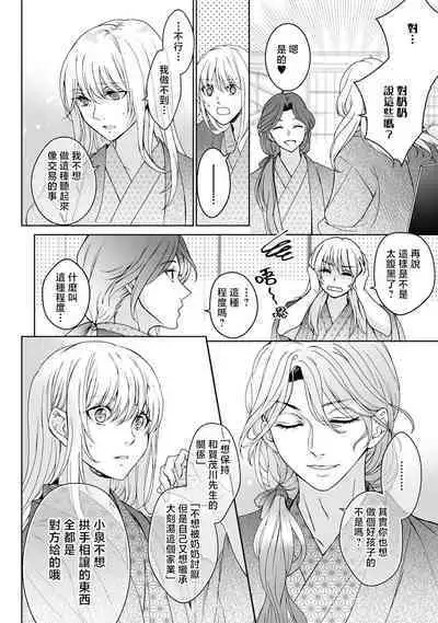 [Secco] Kamisama, nyūyoku-chūdesu! | 神明大人入浴中 1-7 [Chinese] [莉赛特汉化组]