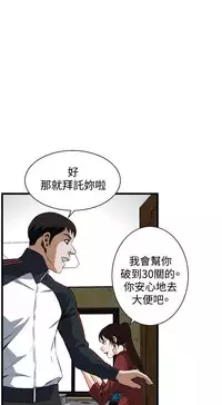 Take a Peek 偷窥 Ch.39~58 [Chinese]中文