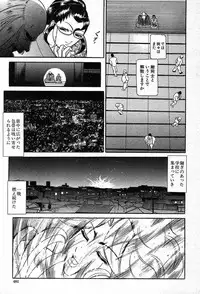 COMIC MUJIN 2003-12