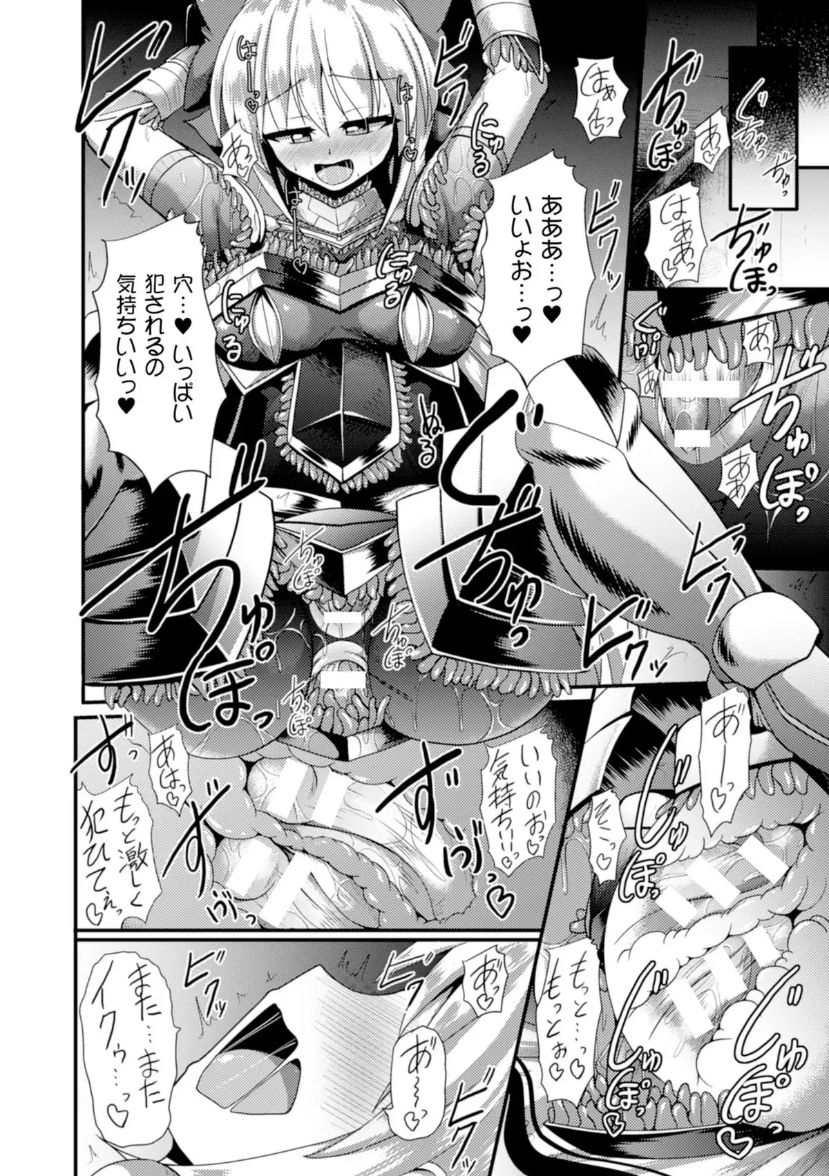 2D Comic Magazine Masou Injoku Yoroi ni Moteasobareru Heroine-tachi Vol. 1