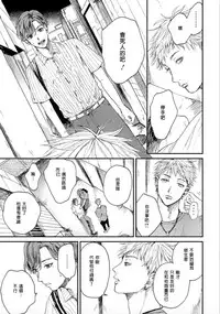 Kemono Asobi | 禽獸遊戲 Ch. 1-4