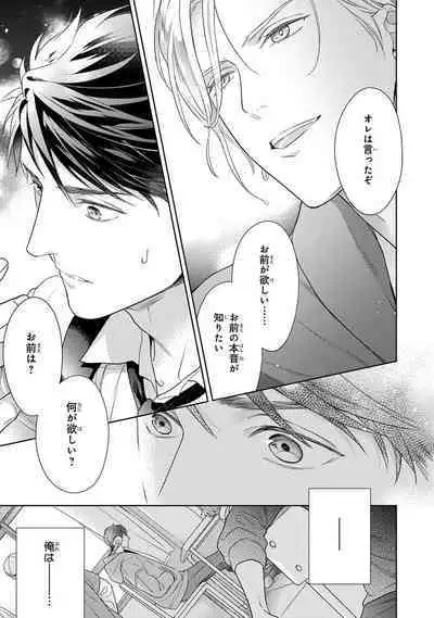 Calling Darling, Las Vegas