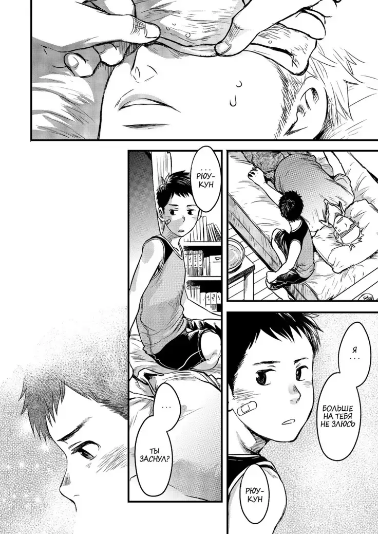 Kimi, Koishi to Iwaba