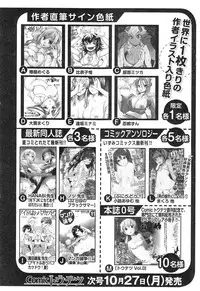 Comic Toutetsu 2014-10 Vol. 1