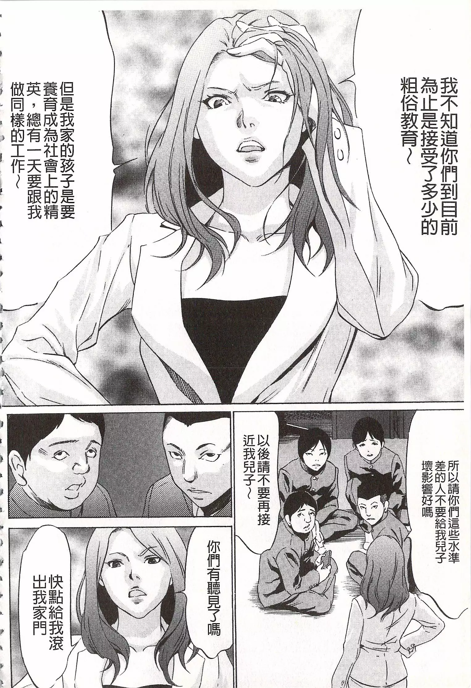 Onirenbo - THE GAME OF HIDE AND FUCK | 鬼畜捉迷藏