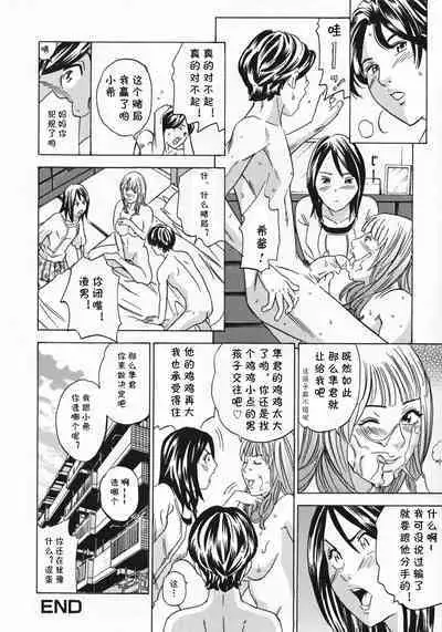 [Tange Suzuki] Kanojo no Mama (Mama to Oshiri to Koumon to...) [Chinese] [cqxl自己汉化]