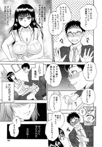 [Sabusuka] Tsuma toiu Sekai Ch. 1-2
