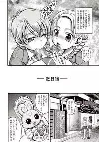 (C72) [Kuroyuki (Kakyouin Chiroru)] Milk Hunters 6 (Futari wa Precure)