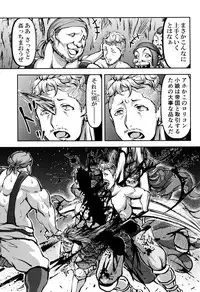 (C92) [Mujin Hangetsuban Bakudan (Hangetsuban Sonshou)] Kono Mi Kegareyou to mo (Granblue Fantasy)