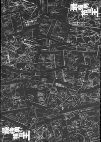 [Inue Shinsuke] Saikyou Otoko to Kakutou Ou (Junjou Renka Special Book)