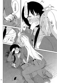 (C93) [GOUACHE BLUE (Mizushima)] IU - I Love You (Shoujo Shuumatsu Ryokou) [Chinese] [大友同好会]