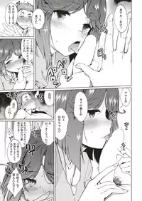 COMIC Shitsurakuten 2019-05