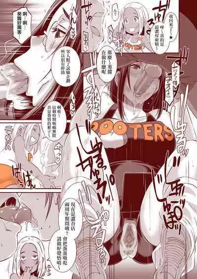 [EROQUIS! (Butcha-U)] DELIGHTFULLY FUCKABLE AND UNREFINED in SHIBUYA [Digital] [Ongoing]