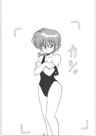 Klaramate Vol. 1 Bulranma 1/2