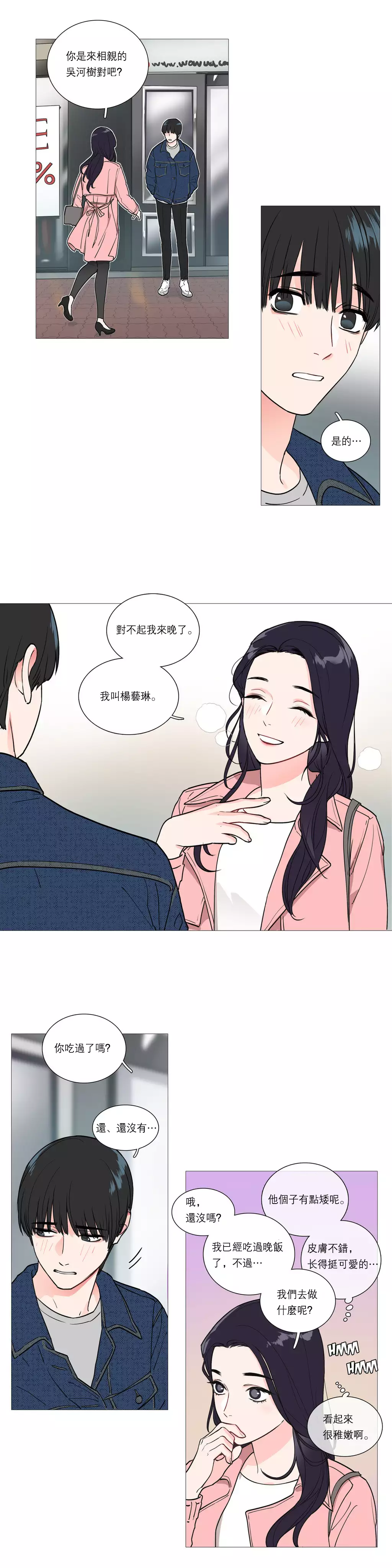 Sadistic Beauty | 虐美人 Ch.1-47