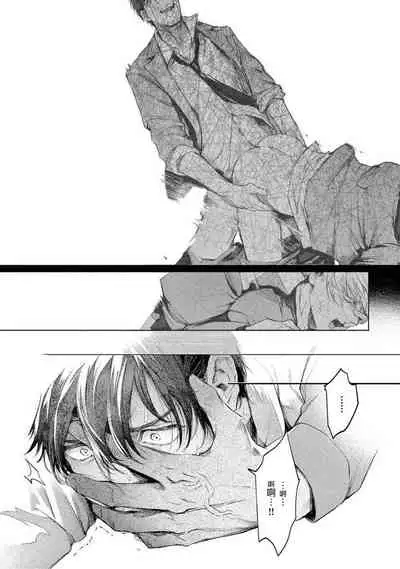 [Shinou Ryo] Zetsubou ni Nake | 绝望悲鸣 Ch. 1-4 [Chinese] [冒险者公会]