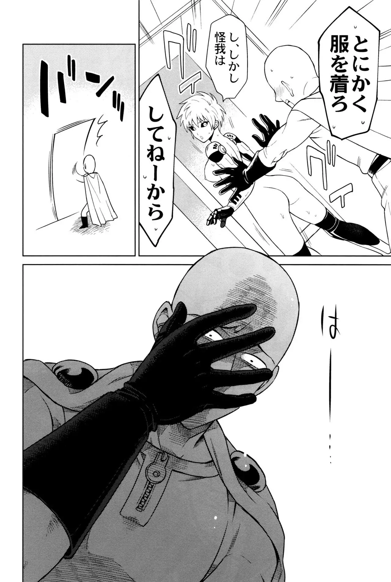 My disciple is too brave to live