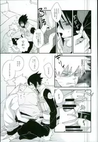 (SUPERKansai21) [Alien ni Naritai (Souko)] Love Energy (Naruto)