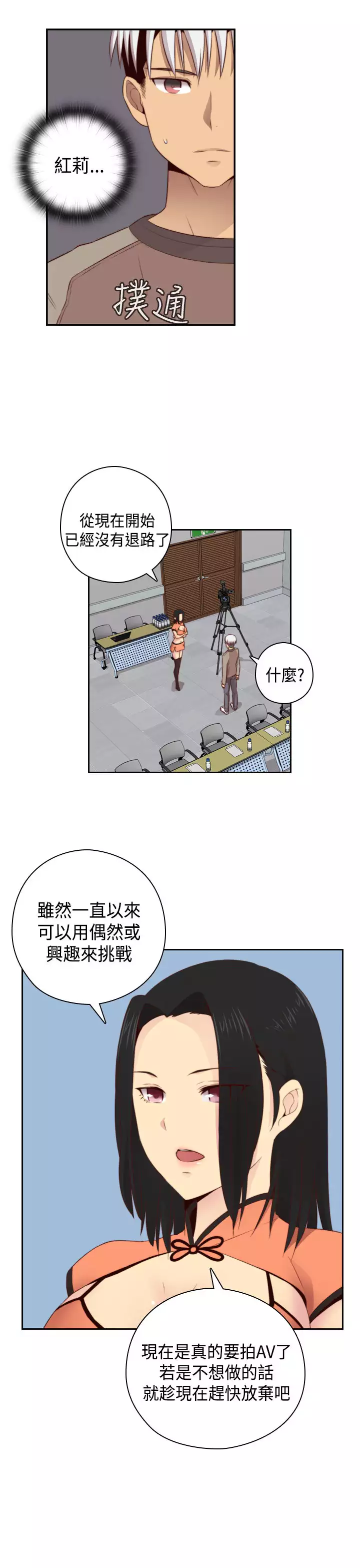H-Campus H校园<第2季> Ch.47~55 中文