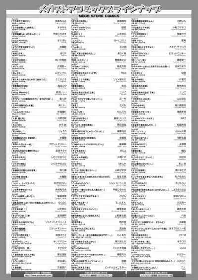 COMIC HOTMILK 2024-05