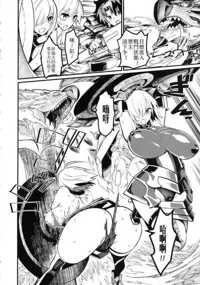 Mash to Tamamo to Master to Kari