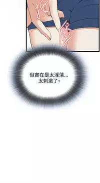 Take a Peek 偷窥 Ch.39~50 [Chinese]中文