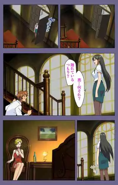 Yakata jukujo Kanzenban