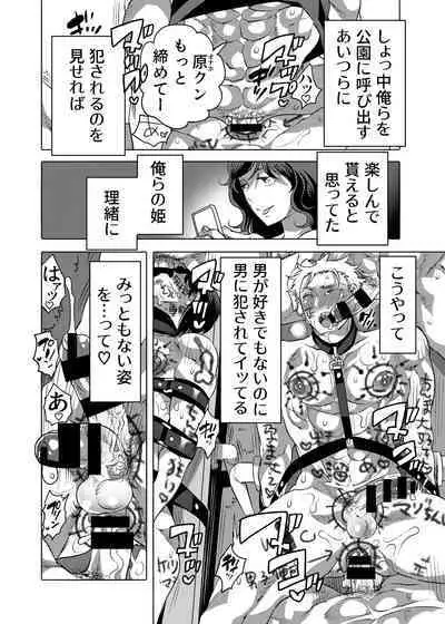 [HONEY QP (Inochi Wazuka)] Tsure Ana Koukai M Otoko-kun Sei Koubi Shou [Digital]