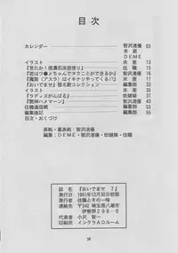 (C41) [Juushoku To Sono Ichimi (Various)] Oidemase 7