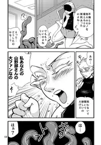 [Kawai] Shoku ★ Pro