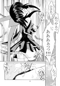 (C65) [ROSE WATER (Ayanokouji Haruka)] ROSE WATER 18 ULTRA AI (Mahou Shoujo Ai)