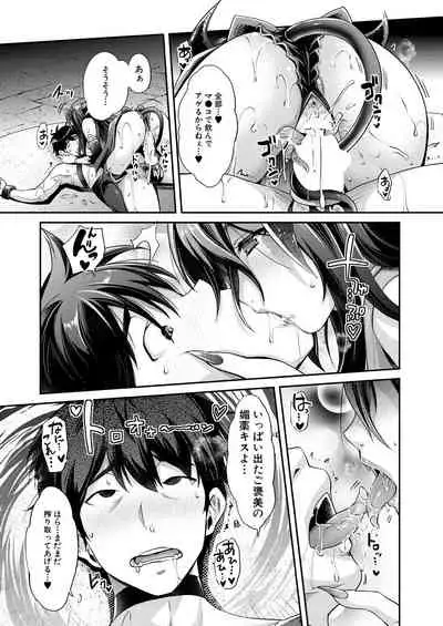 COMIC Mugen Tensei 2021-08