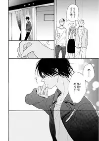 MAGAZINE BE×BOY 2015-12 [Digital]