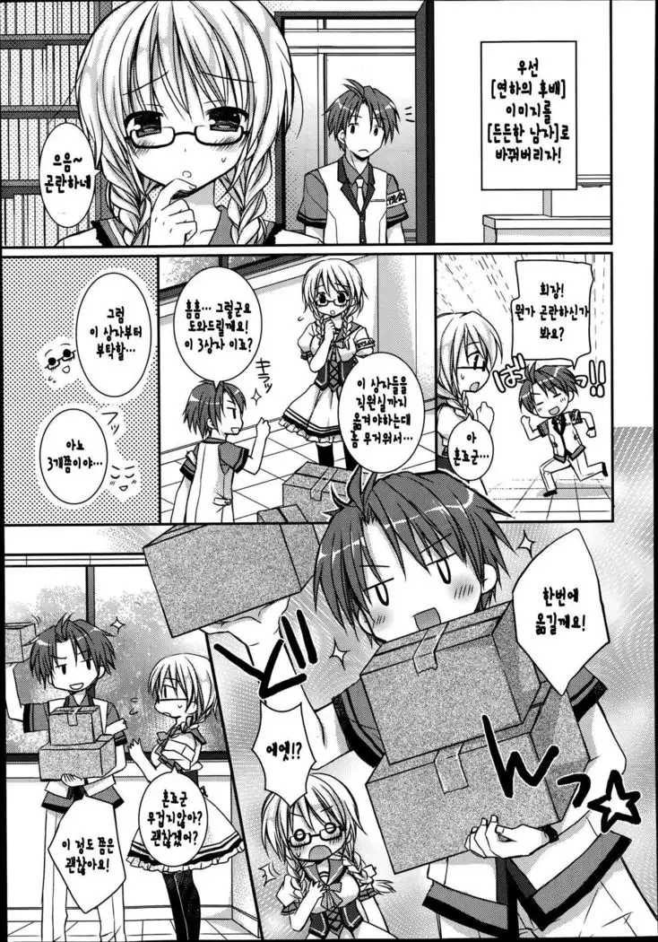 Pretty Virgin ~年上彼女とxxx♥~