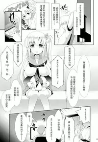 (C86) [SSB (Maririn)] Mahjong Tenshi Nodocchi Kourin (Saki) [Chinese] [CE家族社]