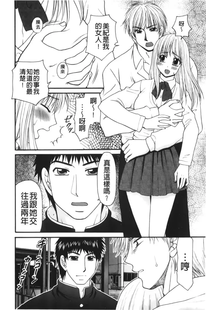 Kindan Ecstasy | 禁斷的絕頂高潮