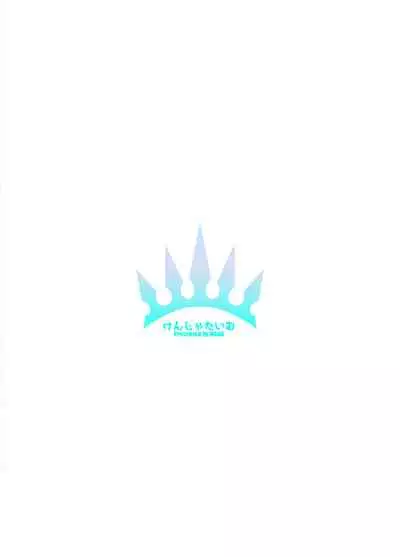 [Kenja Time (MANA)] Gentle Connect! Re:Dive 3 