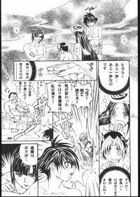 (C60) [Psy-Walken (Yoshizawa Tomoaki, Ohtsuki Suzuki)] Bob Suki Escape (Various)