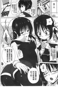 [FCT] Poyo Chichi! | Q彈美乳! [Chinese]