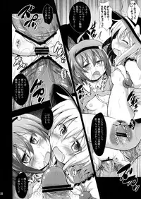 (Kouroumu 8) [Divine Fountain (Koizumi Hitsuji)] Immoral Desire (Touhou Project)