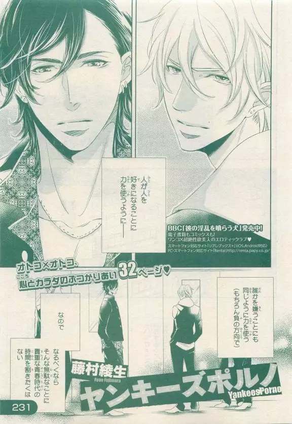 JUNK!BOY 2015 はるやすみ