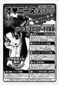 Comic Megastore 2004-01