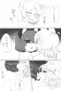 (C92) [RTD (Mizuga)] RTD Soushuuhen -Yakumo Ran- (Touhou Project)