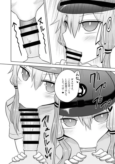 Fukei Yukari-san ni Saretai!