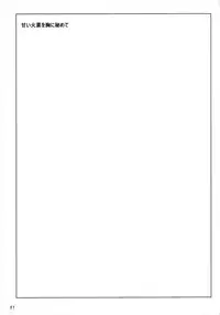 (C72) [Hijouguchi, RUBY FRUIT (Kotozuki Runo, TEI-OH-K-TAKAMURO)] It Keeps It Secret Without Forgetting Sweet Gunpowder - Amai Kayaku wo Mune ni Himete (Bleach)