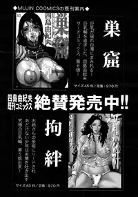 COMIC MUJIN 2008-03