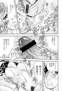 COMIC Momohime 2006-01