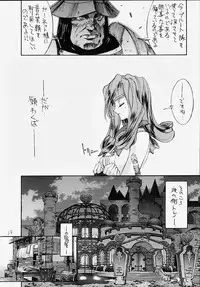 [Kaishaku (Seven Leo)] Famicon Shinken Kaishaku Dai Zensho (Final Fantasy XI)