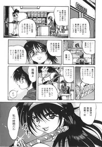 [Fuku-ryu]Fetish Garden