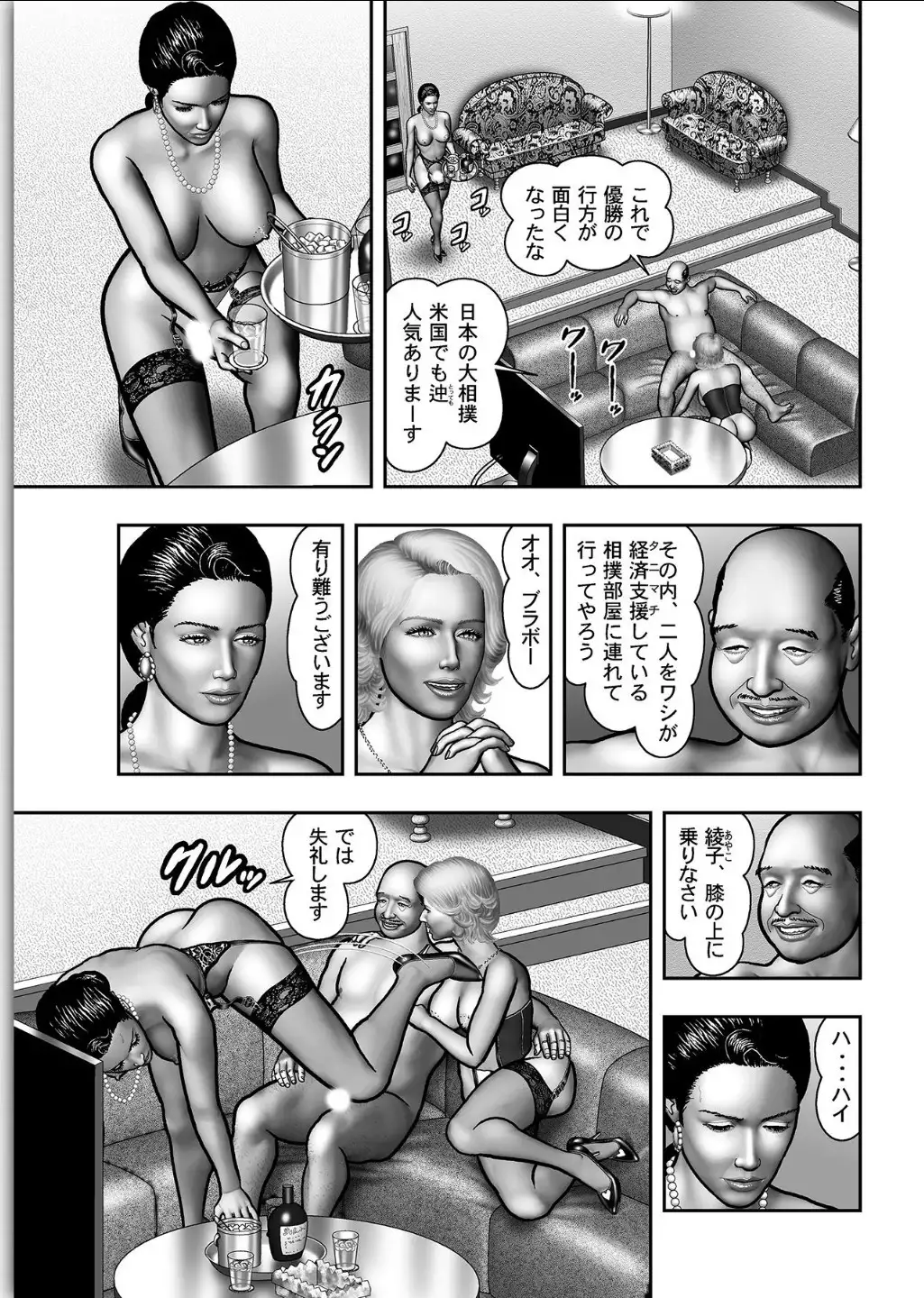 Haha no Himitsu | Secret of Mother Ch. 1-39